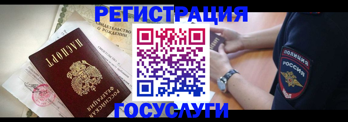 прописка для кредита в Пыть-Яхе