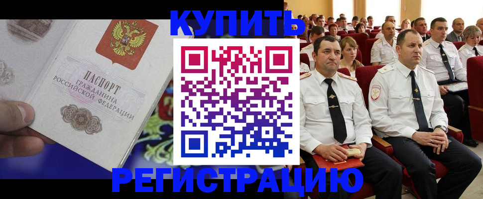 прописка для кредита в Пыть-Яхе