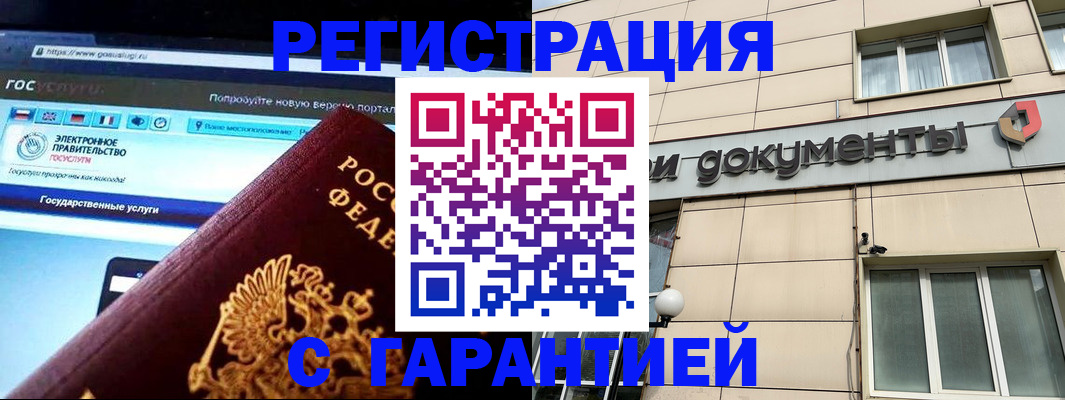 временная регистрация купить в Пыть-Яхе